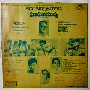 Buy rare vinyl record of Telugu film Siri Siri Muvva online from avdigitals.in.