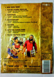 Buy Tamil Think Music audio cd of Tharai Thappattai online from avdigitals.com.