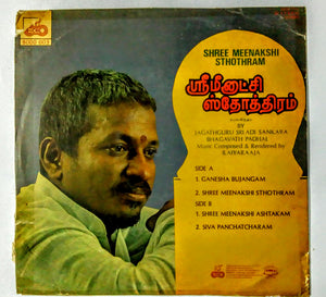 Buy Echo vinyl records of Sri Meenakshi Stotram by ilaiyaraaja online from avdigitals. 