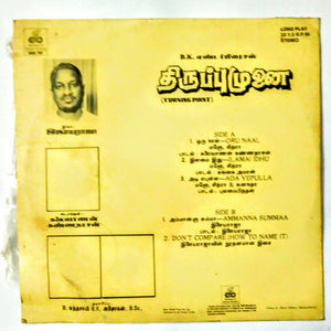 Buy Echo vinyl records of tamil film Thiruppumunai by ilaiyaraaja online from avdigitals. 