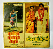 Buy Echo vinyl records of Chakkurai Pandal and Irandum Irandum Anju by ilaiyaraaja online from avdigitals