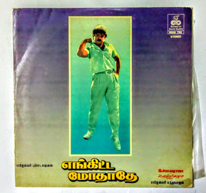 Buy Echo vinyl records of engitta modhathey by ilaiyaraaja online from avdigitals