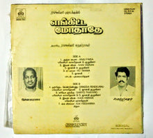 Buy Echo vinyl records of engitta modhathey by ilaiyaraaja online from avdigitals