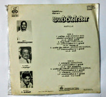 Buy Echo vinyl records of Mappillai by ilaiyaraaja online from avdigitals