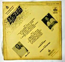 Buy Echo vinyl records of Udhayam by ilaiyaraaja online from avdigitals