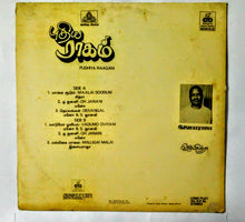 Buy Echo vinyl records of Pudhiya Ragam by ilaiyaraaja online from avdigitals