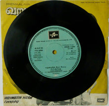 Buy rare EMI vinyl record of Tamil film Varumaiyin Niram Sigappu online from avdigitals.in.