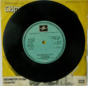 Buy rare EMI vinyl record of Tamil film Varumaiyin Niram Sigappu online from avdigitals.in.