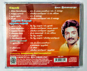 Jyothi / Ethanai Koman Ethanai Paarvai / Kavidhai Malar