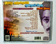 Buy tamil oriental audio cd of Nee Dhana Andha Kuyil, Moonram Pirai and Pagal Nilavu online from avdigitals.com.