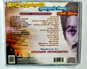 Buy tamil oriental audio cd of Nee Dhana Andha Kuyil, Moonram Pirai and Pagal Nilavu online from avdigitals.com.