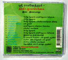 Buy tamil oriental audio cd of Sri Raghavendra and Thai Moogambikai online from avdigitals.com.