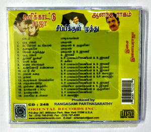 Buy tamil oriental audio cd of Thanikkattu Raja, Sippikkul Muthu and Aananda Ragam online from avdigitals.com.
