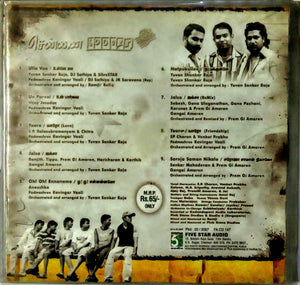 Buy tamil audio cd of Chennai 600028 online from avdigitals.com.