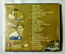 Buy Tamil audio cd of Rhythm and Nee Varuvai Ena online from avdigitals. AR Rahman Tamil audio cd online.