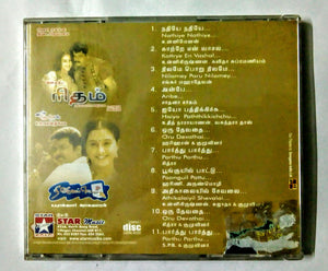 Buy Tamil audio cd of Rhythm and Nee Varuvai Ena online from avdigitals. AR Rahman Tamil audio cd online.
