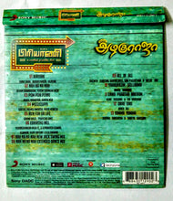 Biriyani / All In All Azhaguraja