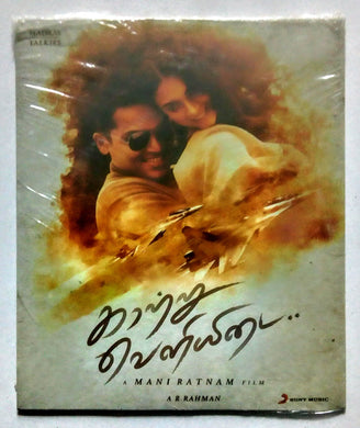 Buy Tamil audio cd of Kaatru Veliyidai online from avdigitals. AR Rahman Tamil audio cd online.
