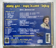 Buy tamil oriental audio cd of Aduth Aathu Albert, Kavallukku Gettikkaran and Kozhi Koovudhu online from avdigitals.com.