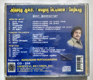 Buy tamil oriental audio cd of Aduth Aathu Albert, Kavallukku Gettikkaran and Kozhi Koovudhu online from avdigitals.com.