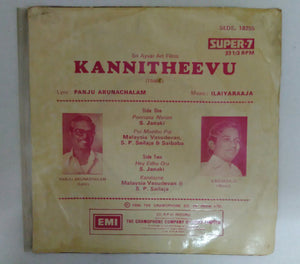 Nizhalgal ( Super 7 , 33/ RPM )