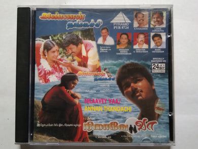 Nilaavey Vaa / Annan Thangachi