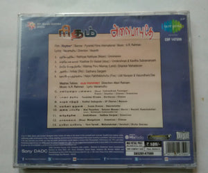 Rhythm / Alai payuthey