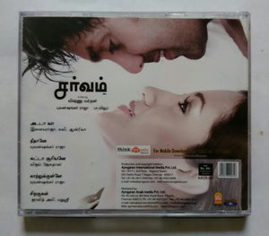 Sarvam