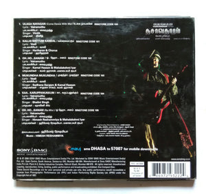 Dasavathaaram