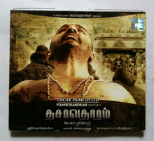 Dasavathaaram