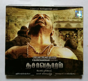 Dasavathaaram