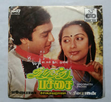 Dhoorattu Pachai