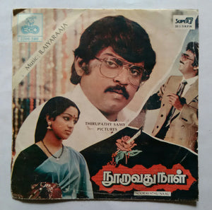 Nooravathu Naal Music : Ilaiyaraaja " ( Super-7, 33 RPM )