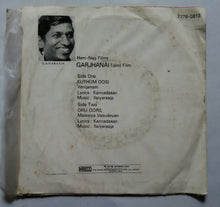 Garjhanai " EP, 45 RPM "