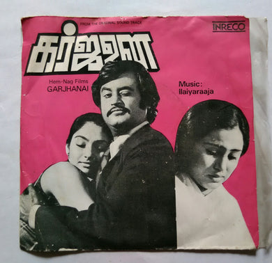 Garjhanai 