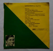 Garjhanai