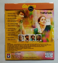Thirunaal