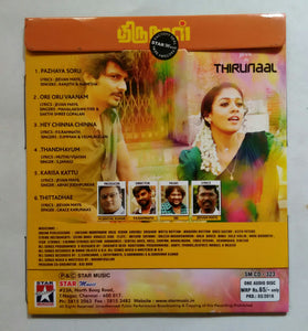 Thirunaal