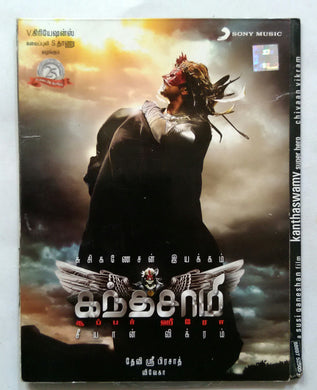 Kanthaswamy