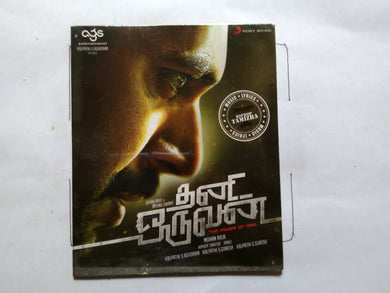 Thani Oruvan