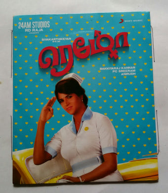 Remo