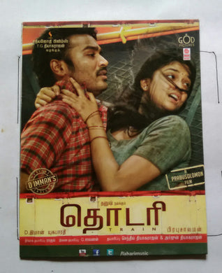 Thodari