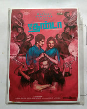 Jigarthanda