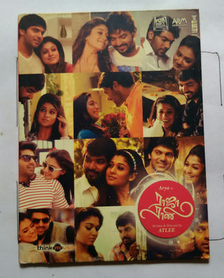 Raja Rani