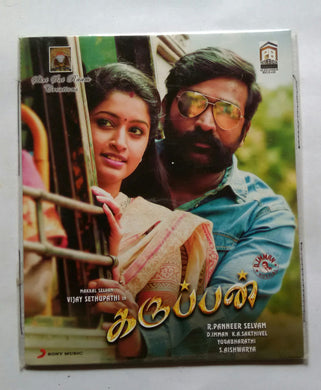 Karuppan