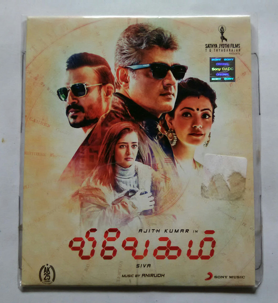 Vivegam