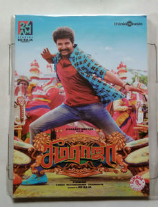 Seemaraja