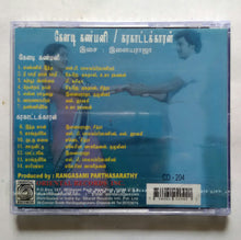 Keladi Kanmani / Karakattakkaran