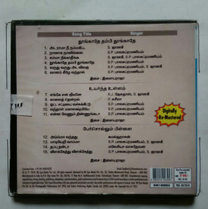 Thoongathey Thambi Thoongathey / Uyarndha Ullam / Parsollam Pillai