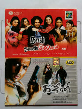 Naan Avan Illai / Ghajini